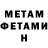 МЕТАМФЕТАМИН пудра Z Vx