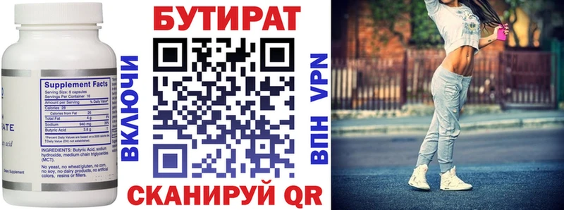 mega зеркало  Бокситогорск  БУТИРАТ бутандиол 