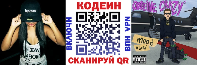 Кодеиновый сироп Lean Purple Drank  как найти   ОМГ ОМГ   Бокситогорск 