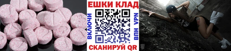 как найти   Бокситогорск  Ecstasy 280мг 